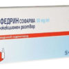 ephedrine balkan pharma kup 1